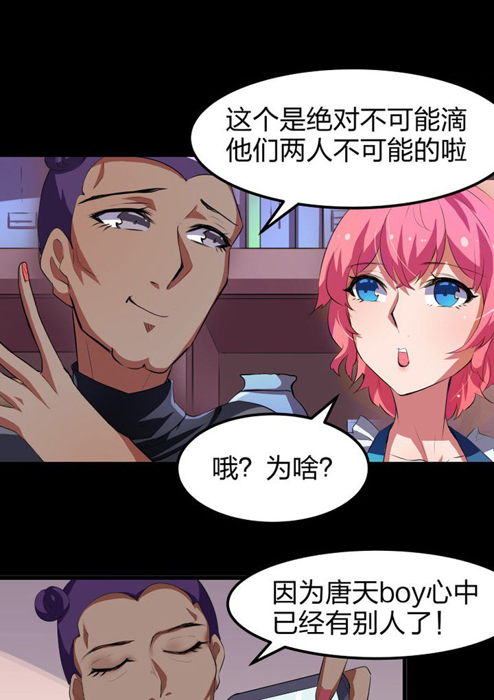 我的恶魔新娘漫画,第11章：4图