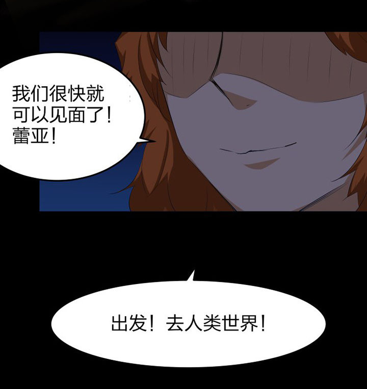 我的恶魔新娘漫画,第13章：5图
