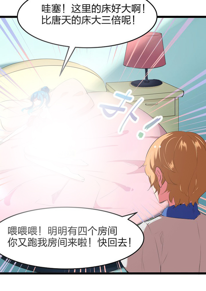 我的恶魔新娘漫画,第12章：4图