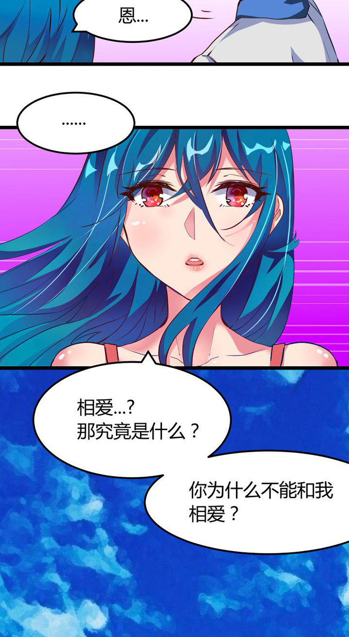 我的恶魔全集免费看漫画,第4章：2图