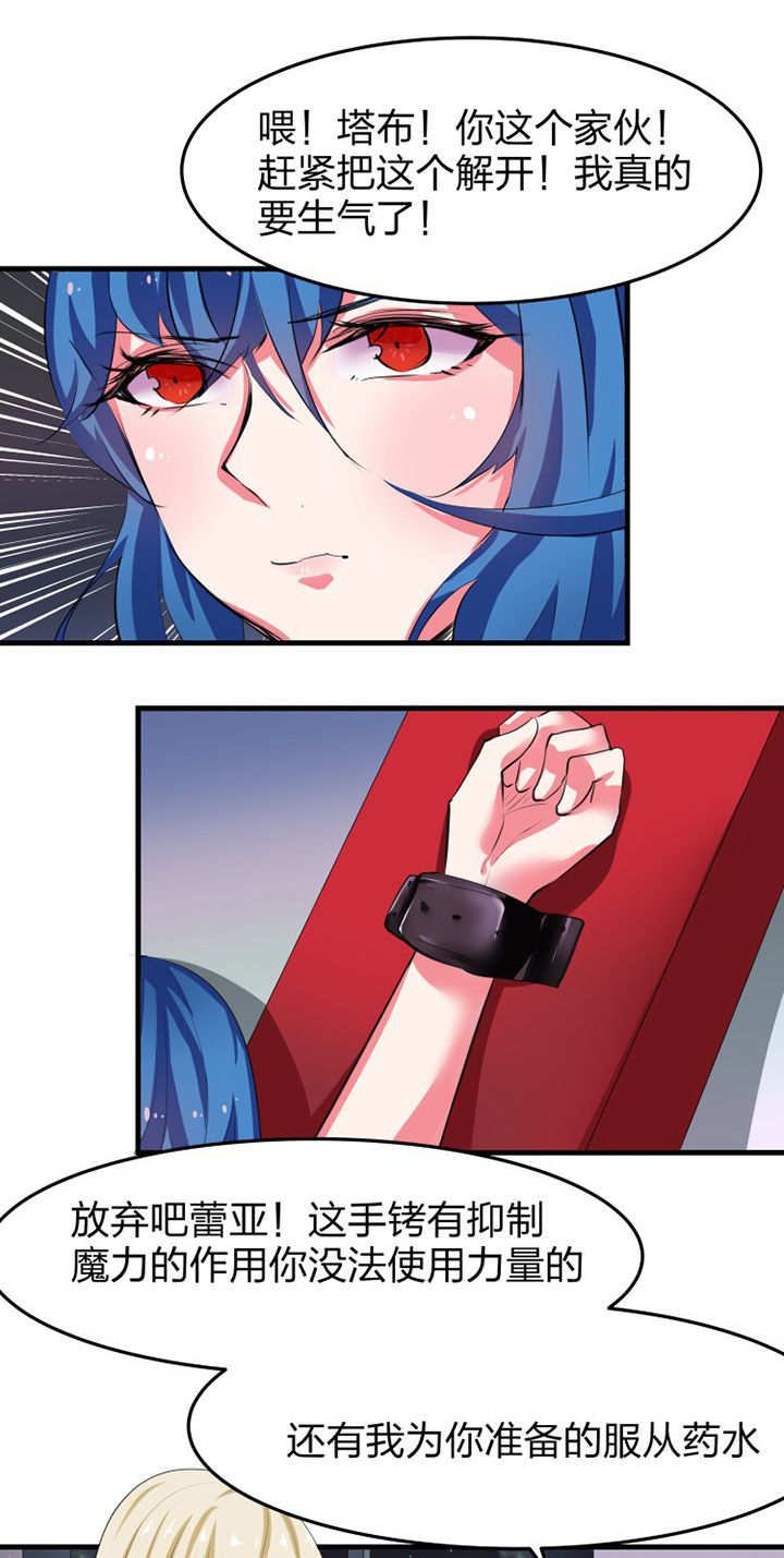 我的恶魔新娘漫画,第15章：2图