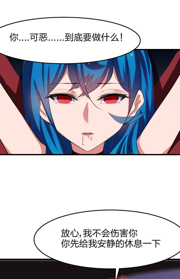 我的恶魔新娘漫画,第15章：4图