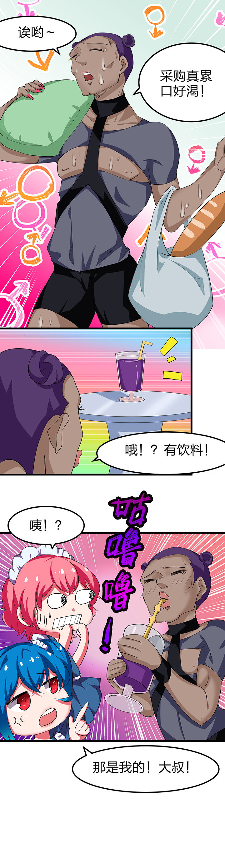 我的恶魔新娘漫画,第7章：1图