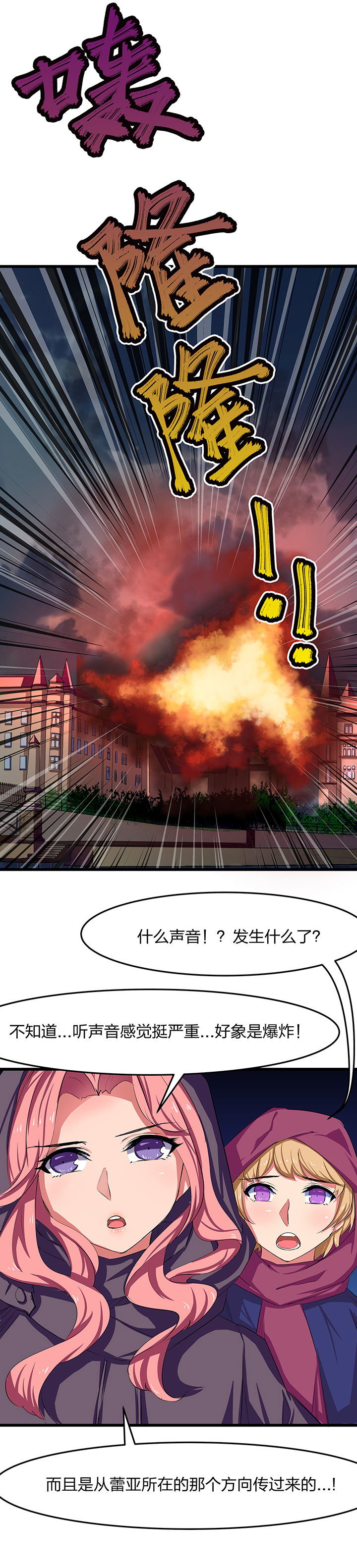 我的恶魔全集免费看漫画,第25章：1图