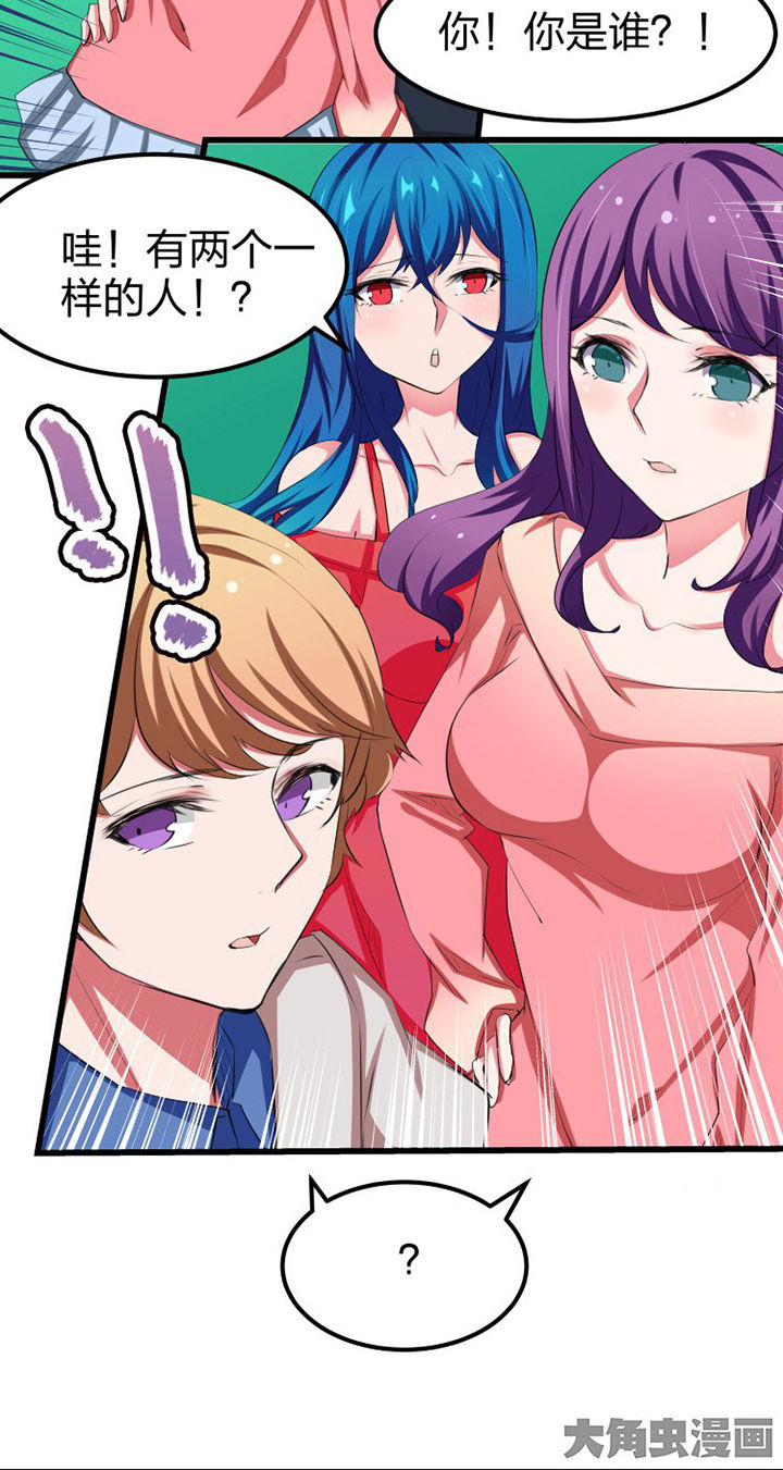 我的恶魔新娘漫画,第11章：1图