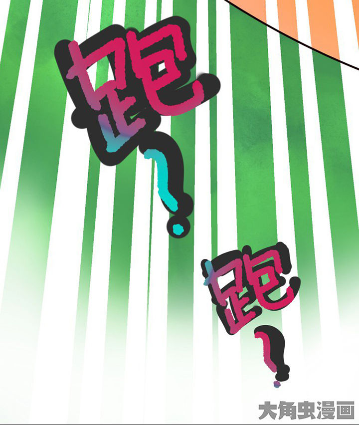 我的恶魔新娘漫画,第3章：1图