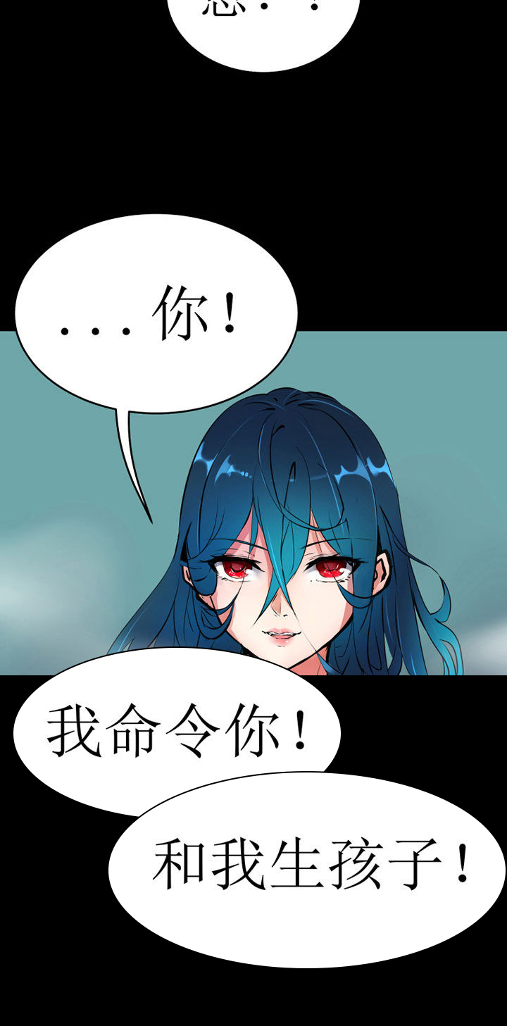 我的恶魔新娘漫画,第1章：5图