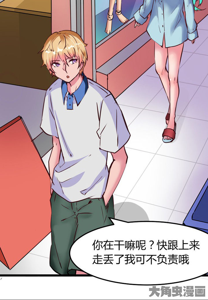 我的恶魔新娘漫画,第4章：1图