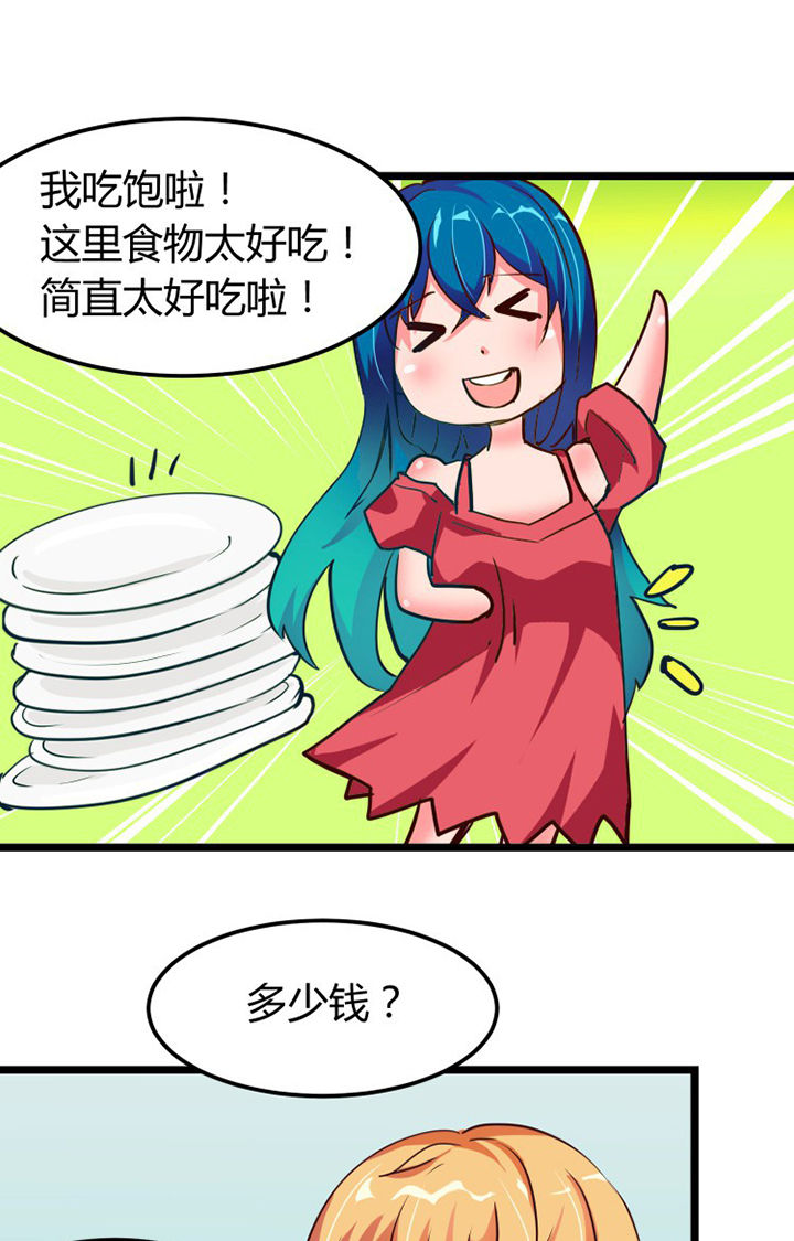 我的恶魔全集免费看漫画,第4章：3图