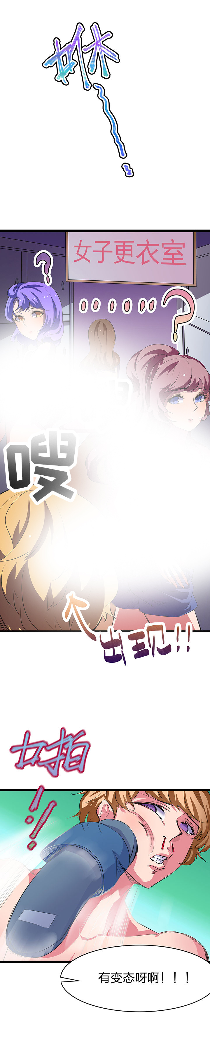 我的恶魔新娘漫画,第18章：2图