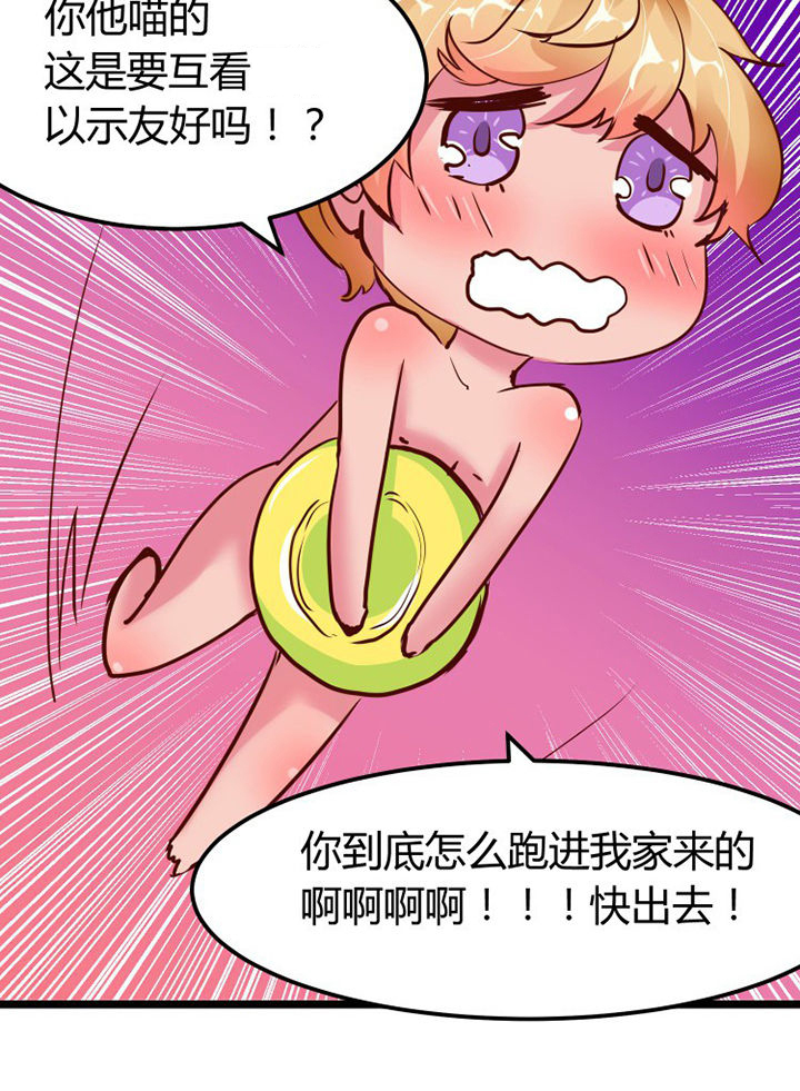 我的恶魔全集免费看漫画,第3章：3图
