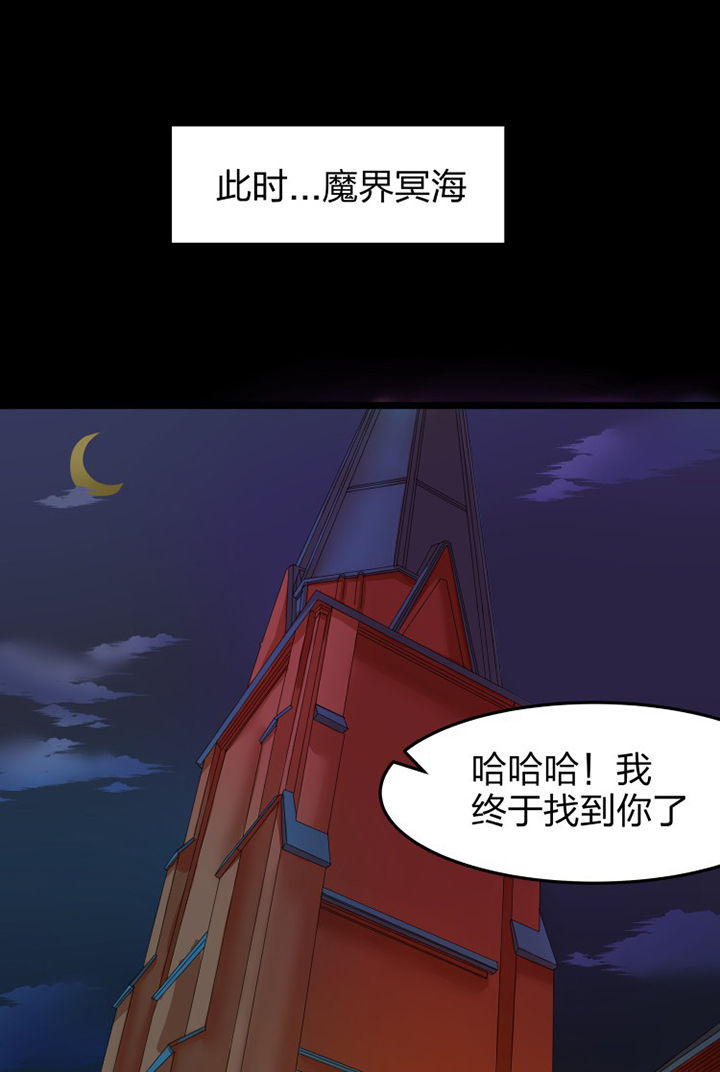 我的恶魔新娘漫画,第13章：3图