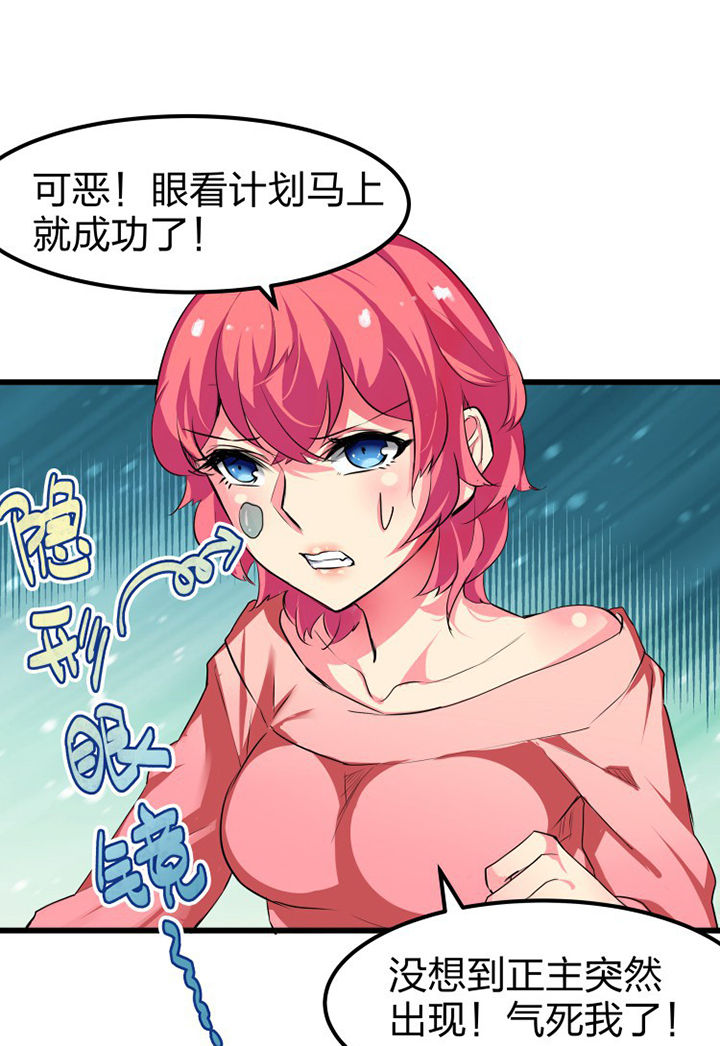 我的恶魔新娘漫画,第12章：1图