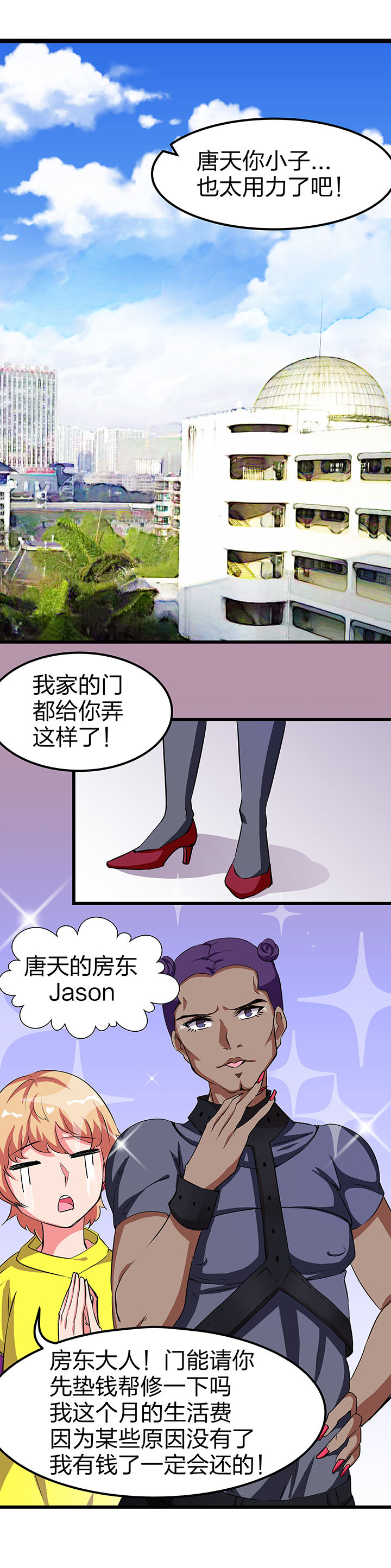 我的恶魔新娘漫画,第6章：2图