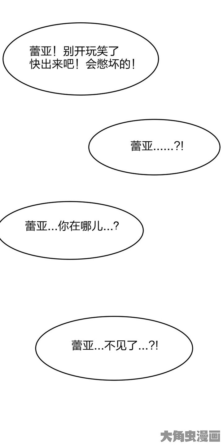 我的恶魔新娘漫画,第14章：5图
