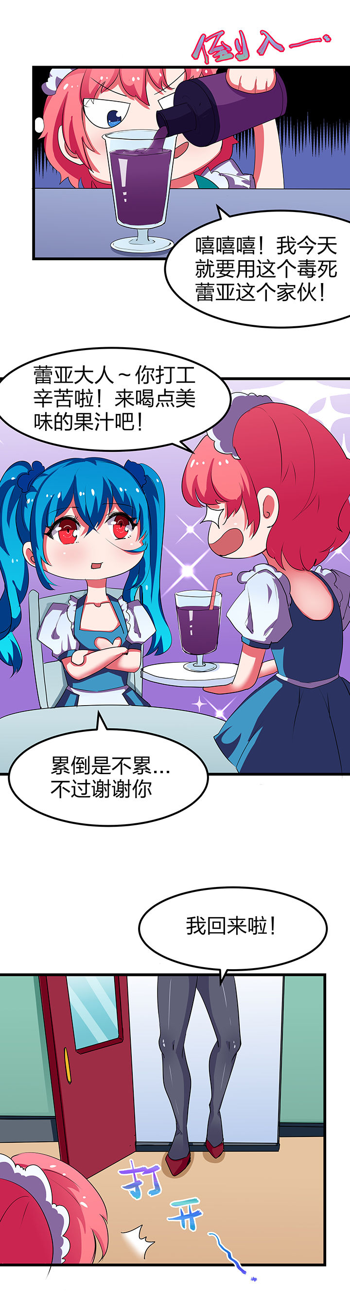 我的恶魔新娘漫画,第7章：5图