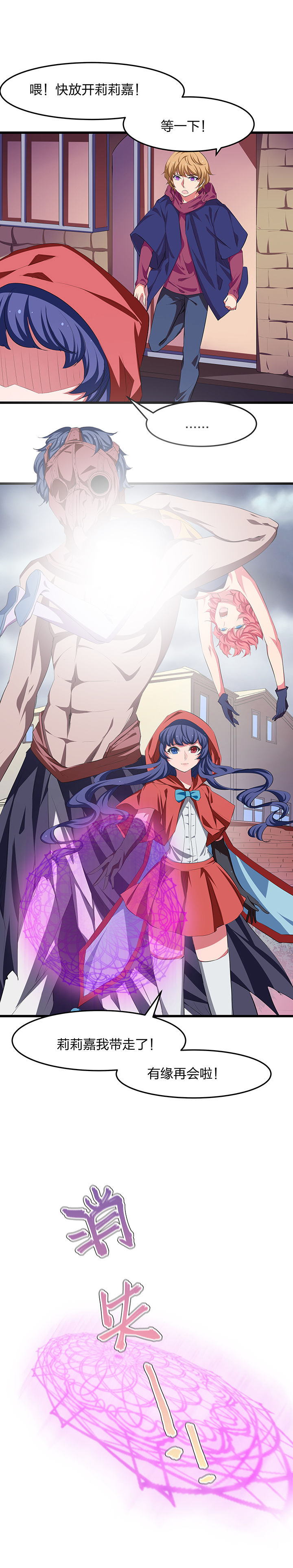 我的恶魔新娘漫画,第22章：5图