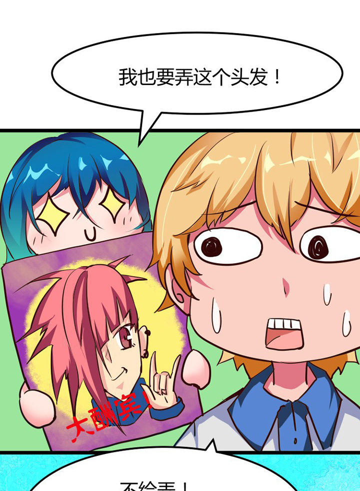 我的恶魔全集免费看漫画,第4章：2图