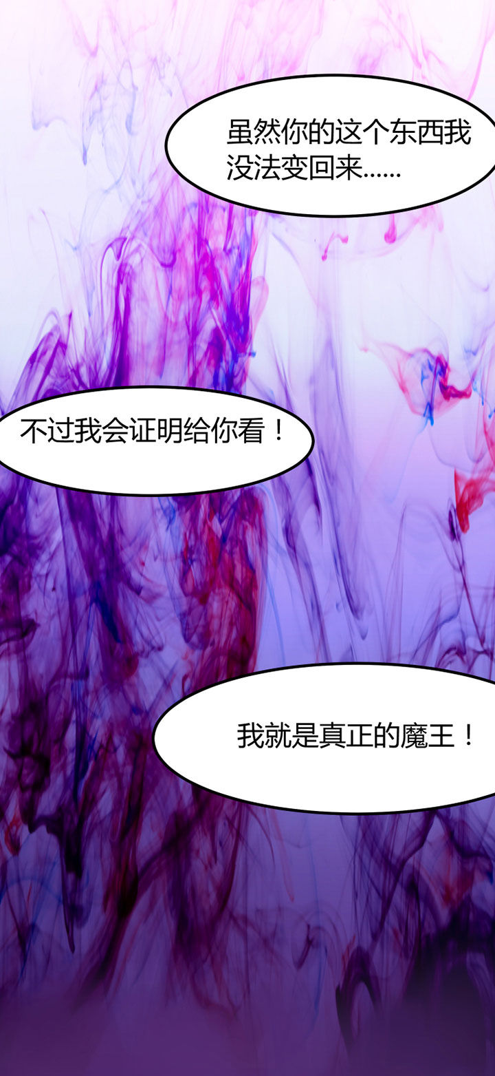 我的恶魔新娘漫画,第1章：1图