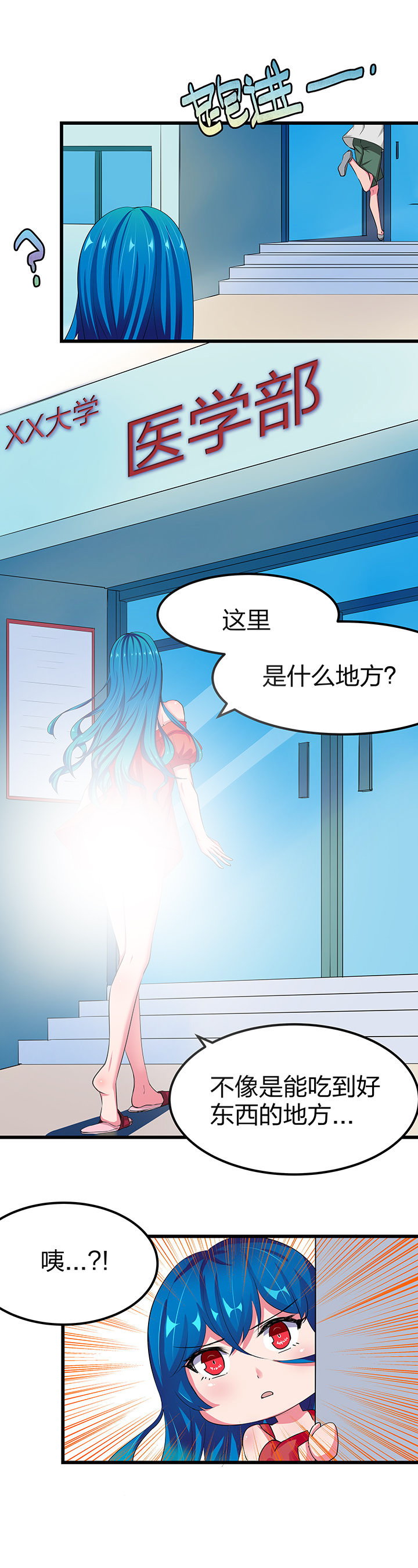 我的恶魔新娘漫画,第10章：5图