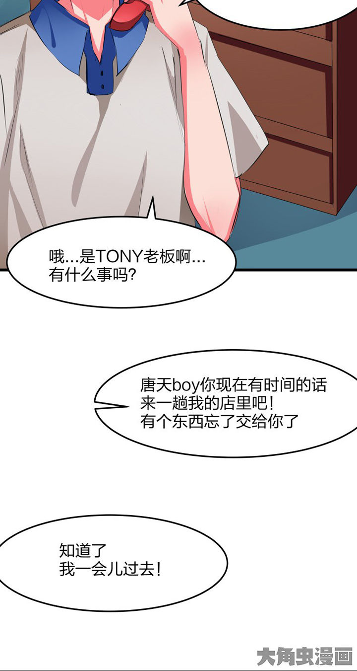 我的恶魔新娘漫画,第16章：2图