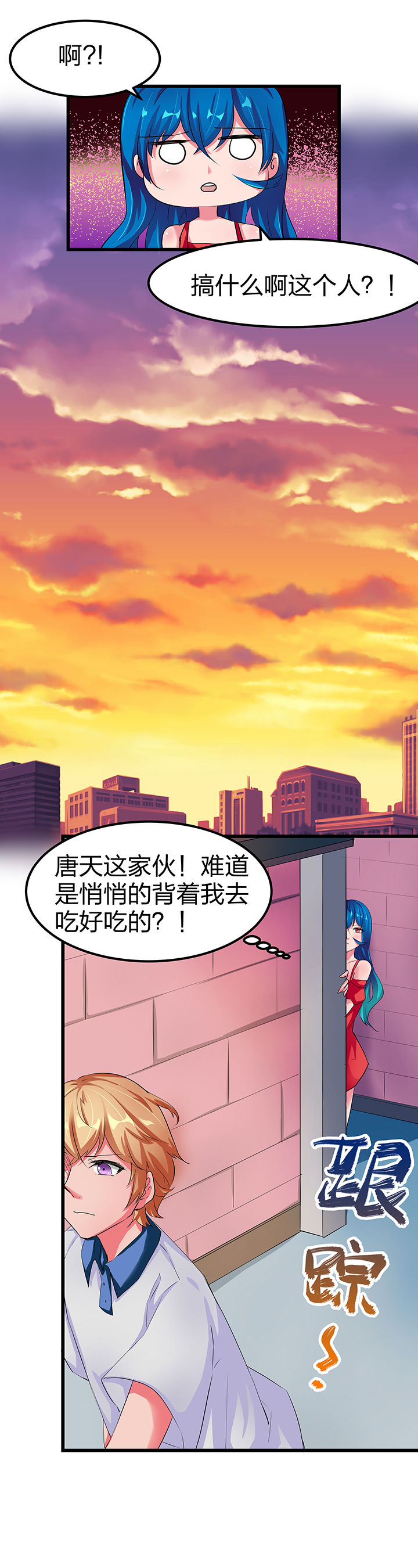 我的恶魔新娘漫画,第10章：4图