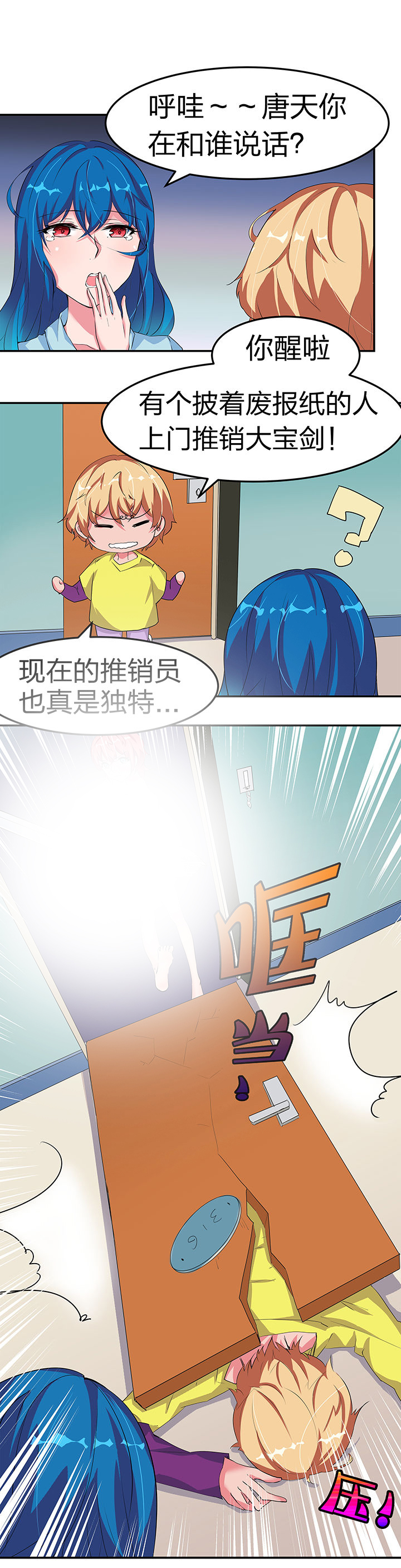 我的恶魔老公漫画,第5章：1图