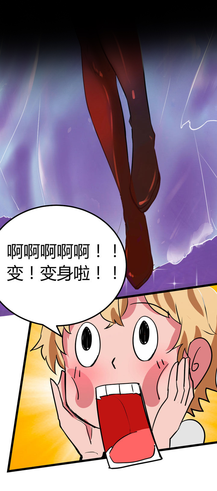 我的恶魔新娘漫画,第1章：3图