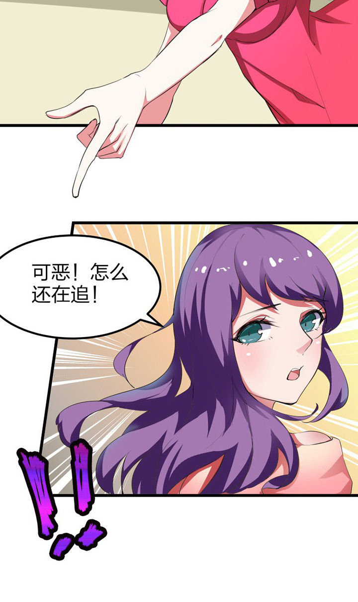 我的恶魔新娘漫画,第11章：5图