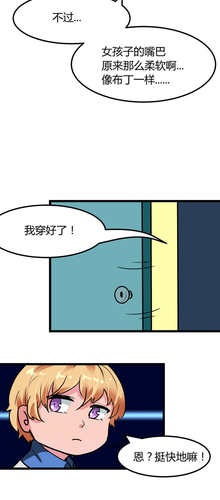 我的恶魔全集免费看漫画,第2章：5图