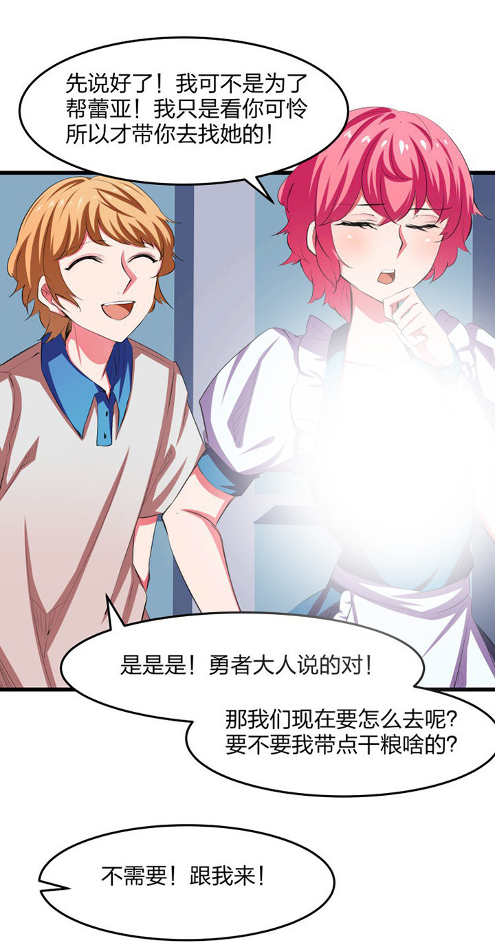 我的恶魔新娘漫画,第17章：3图