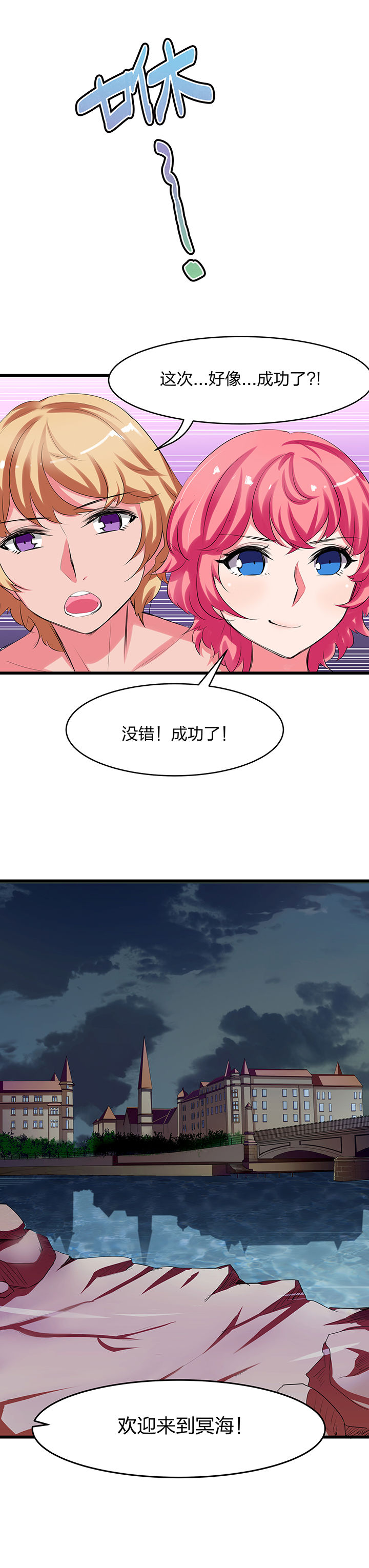 我的恶魔新娘漫画,第18章：5图