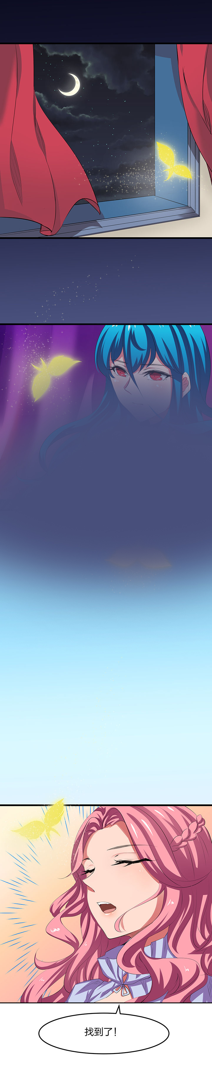 我的恶魔全集免费看漫画,第23章：1图