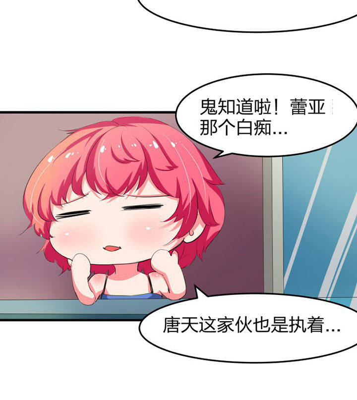 我的恶魔新娘漫画,第14章：5图