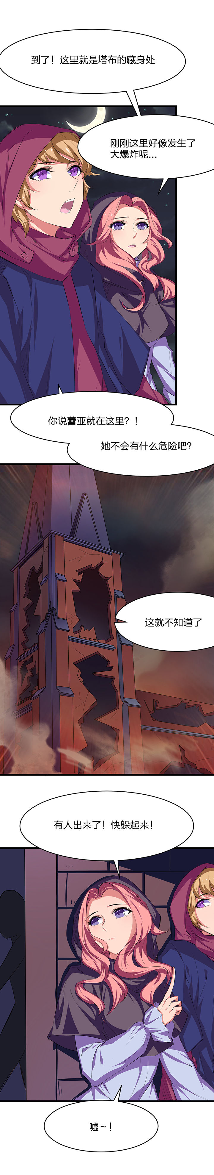 我的恶魔全集免费看漫画,第25章：2图