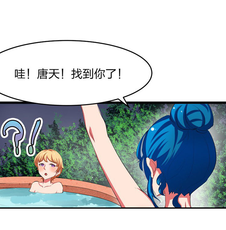 我的恶魔新娘漫画,第14章：1图