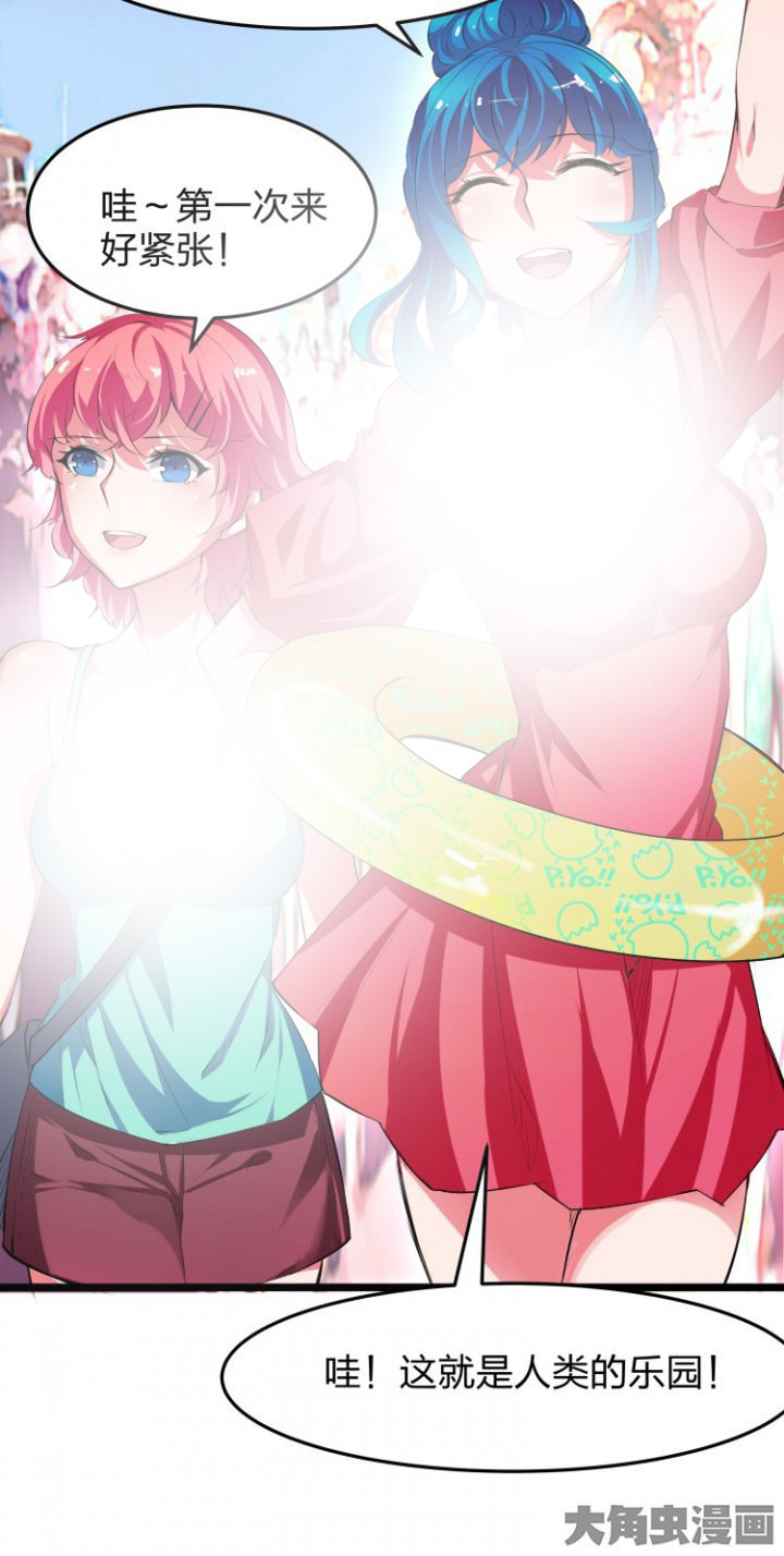 我的恶魔新娘漫画,第12章：2图