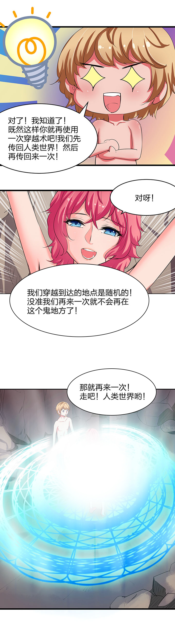 我的恶魔新娘漫画,第18章：1图
