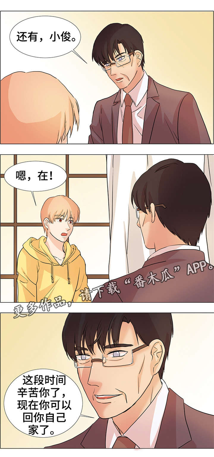 纯爱传承漫画,第31章：跟我来3图