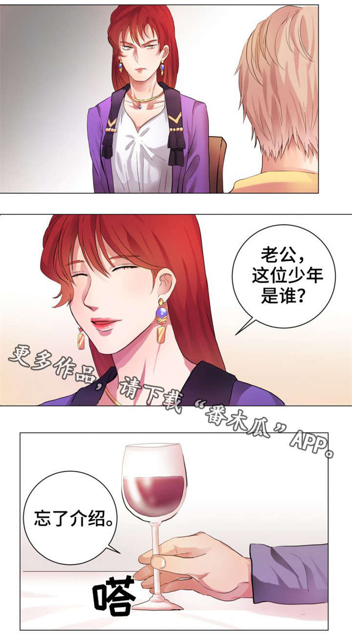 纯爱传承漫画,第4章：介绍3图