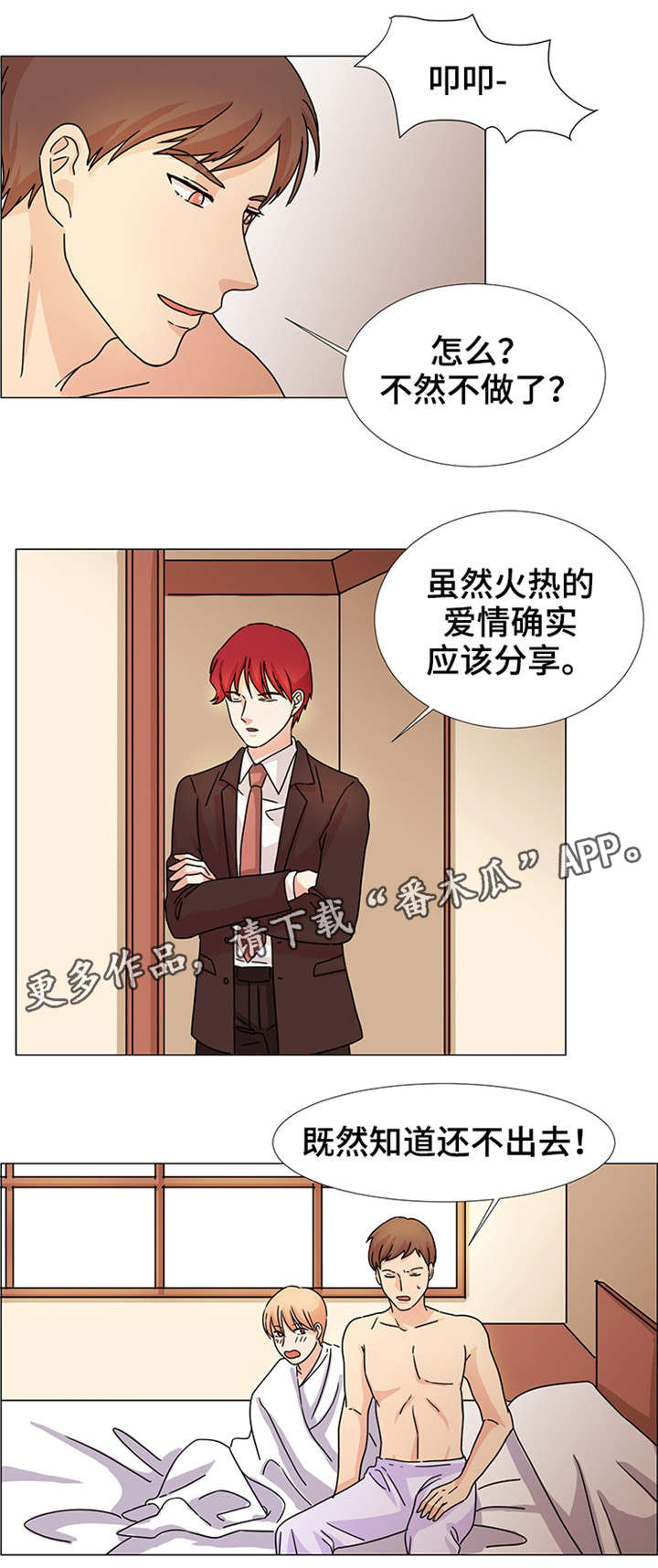纯爱传承漫画,第34章：现在进行时（完结）4图