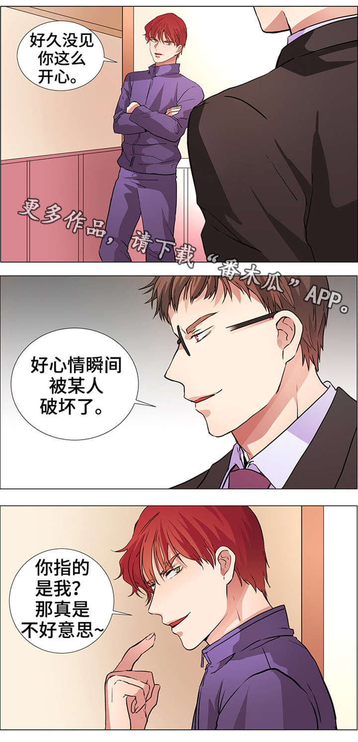 纯爱传承漫画,第20章：混蛋2图