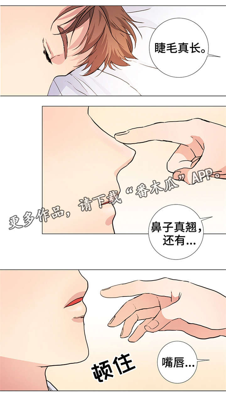 纯爱传承漫画,第16章：唯一的希望1图
