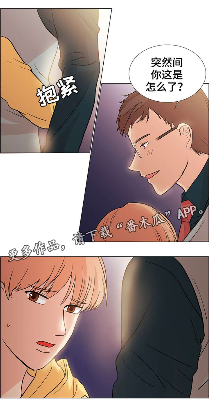 纯爱传承漫画,第29章：怎么了5图