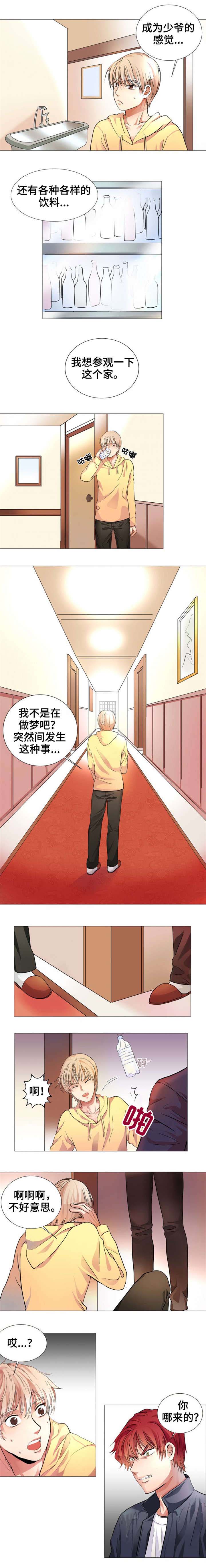 纯爱传承漫画,第2章：会长1图