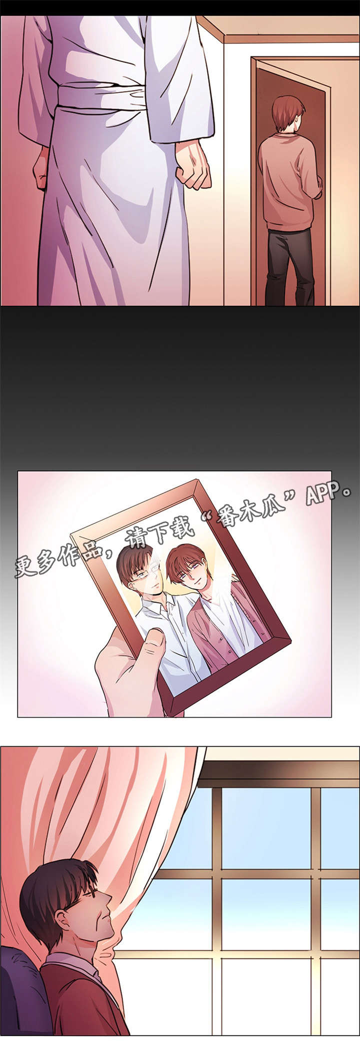 纯爱传承漫画,第11章：最后的请求3图