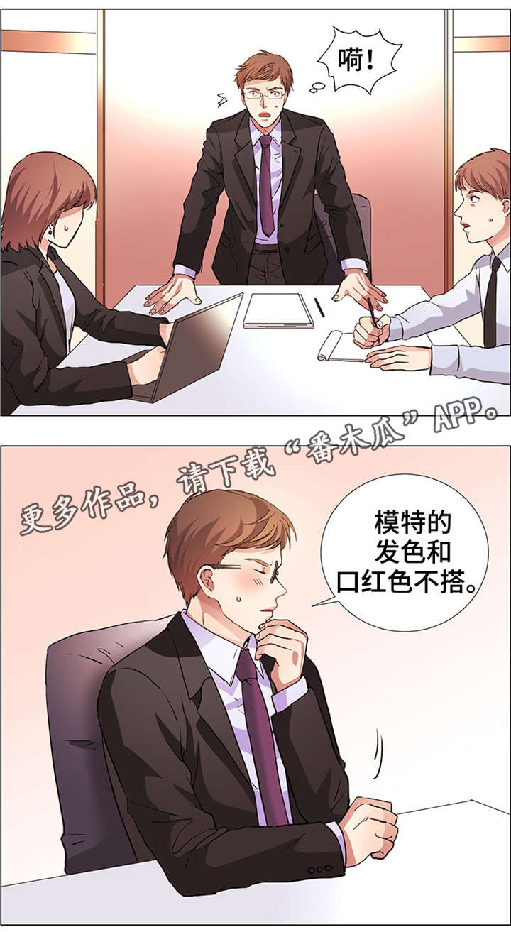 纯爱传承漫画,第19章：幻象4图