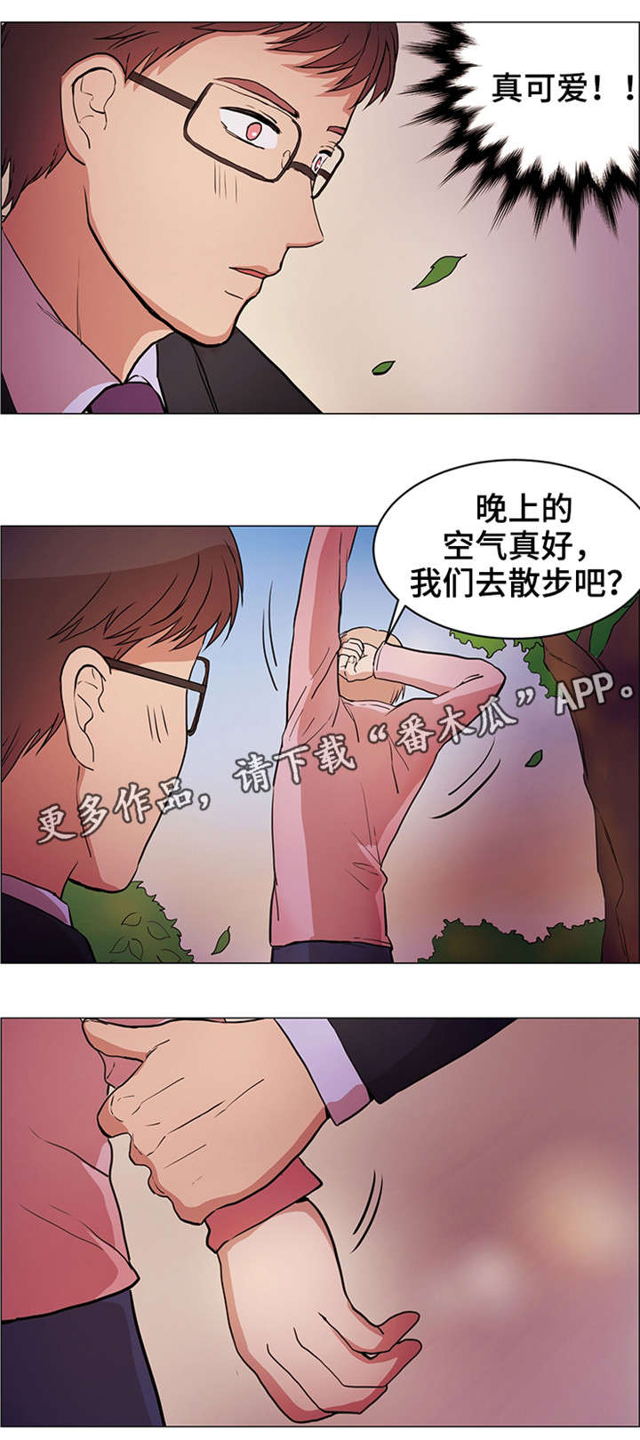 纯爱传承漫画,第24章：很辛苦吧4图