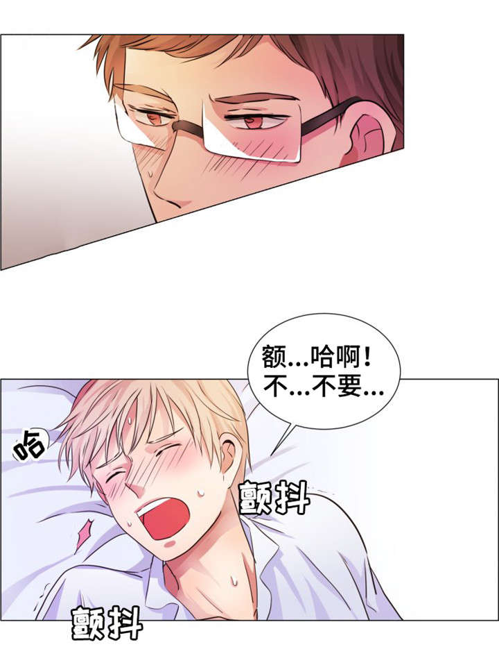 纯爱传承漫画,第8章：隐瞒1图