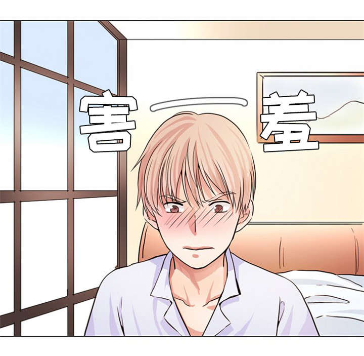 纯爱传承漫画,第9章：人老了1图